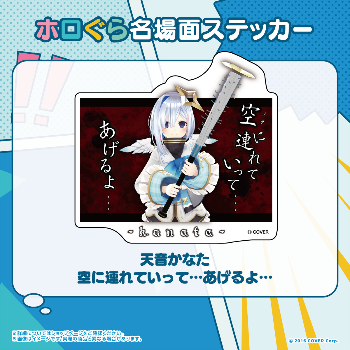 ホロぐら名場面ステッカー 4期生