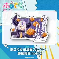 ホロぐら名場面ステッカー 秘密結社holoX