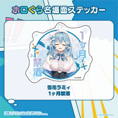 ホロぐら名場面ステッカー 5期生