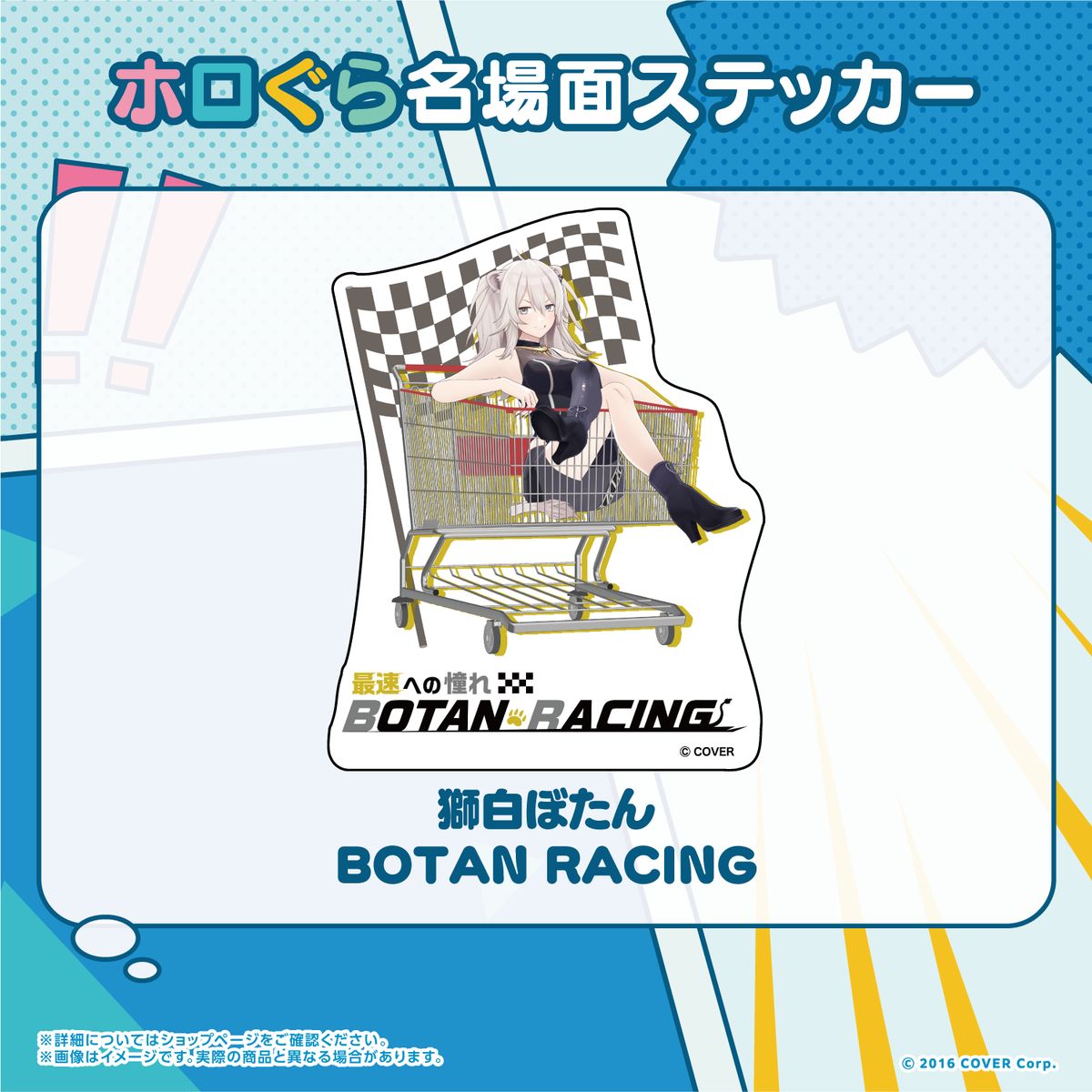 ホロぐら名場面ステッカー 5期生