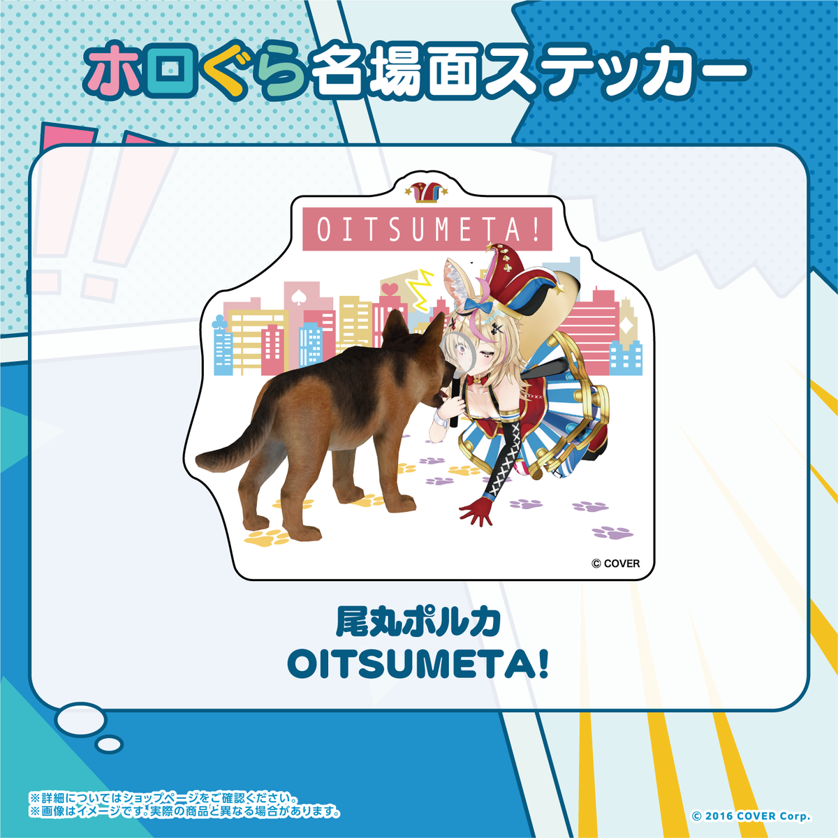 ホロぐら名場面ステッカー 5期生