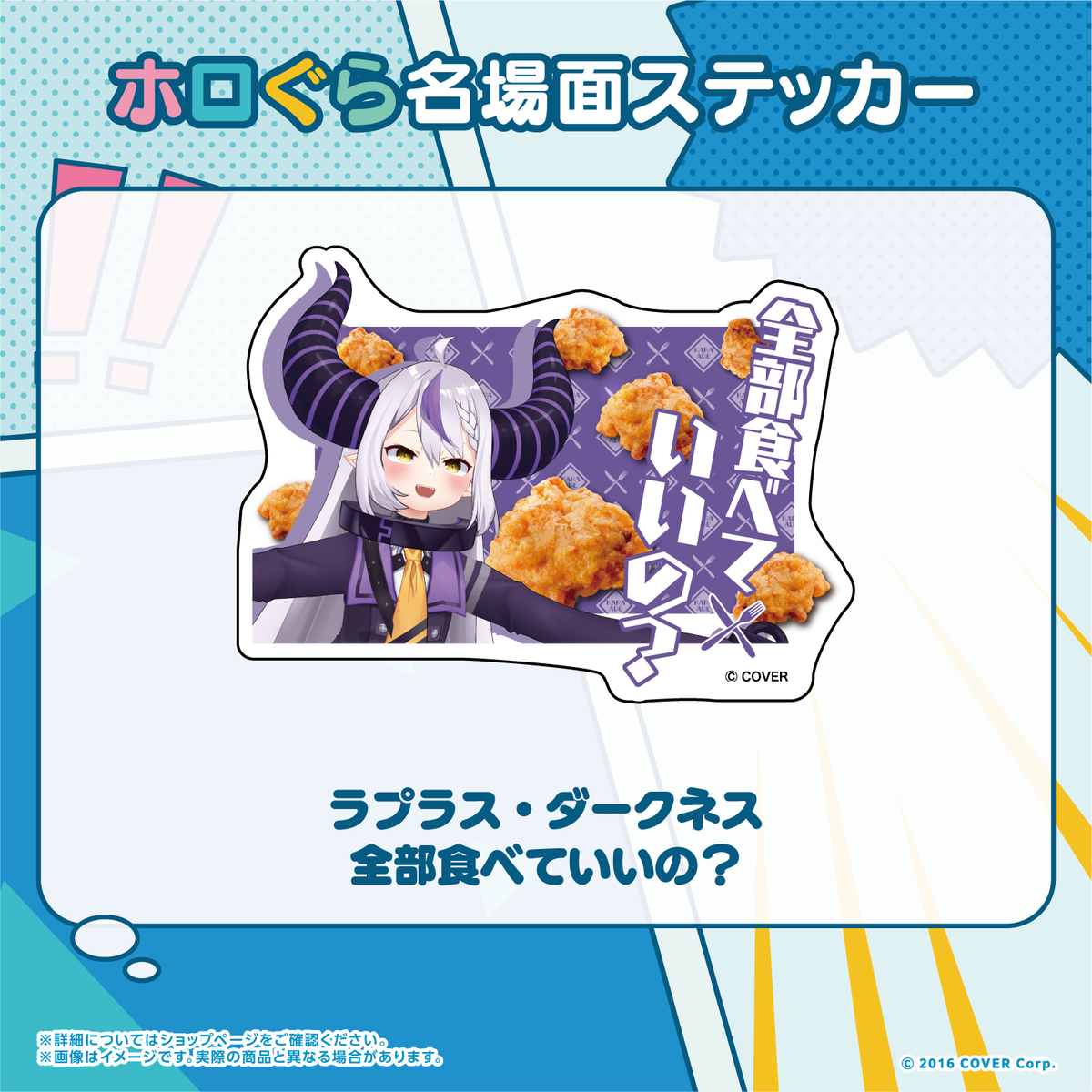 ホロぐら名場面ステッカー 秘密結社holoX