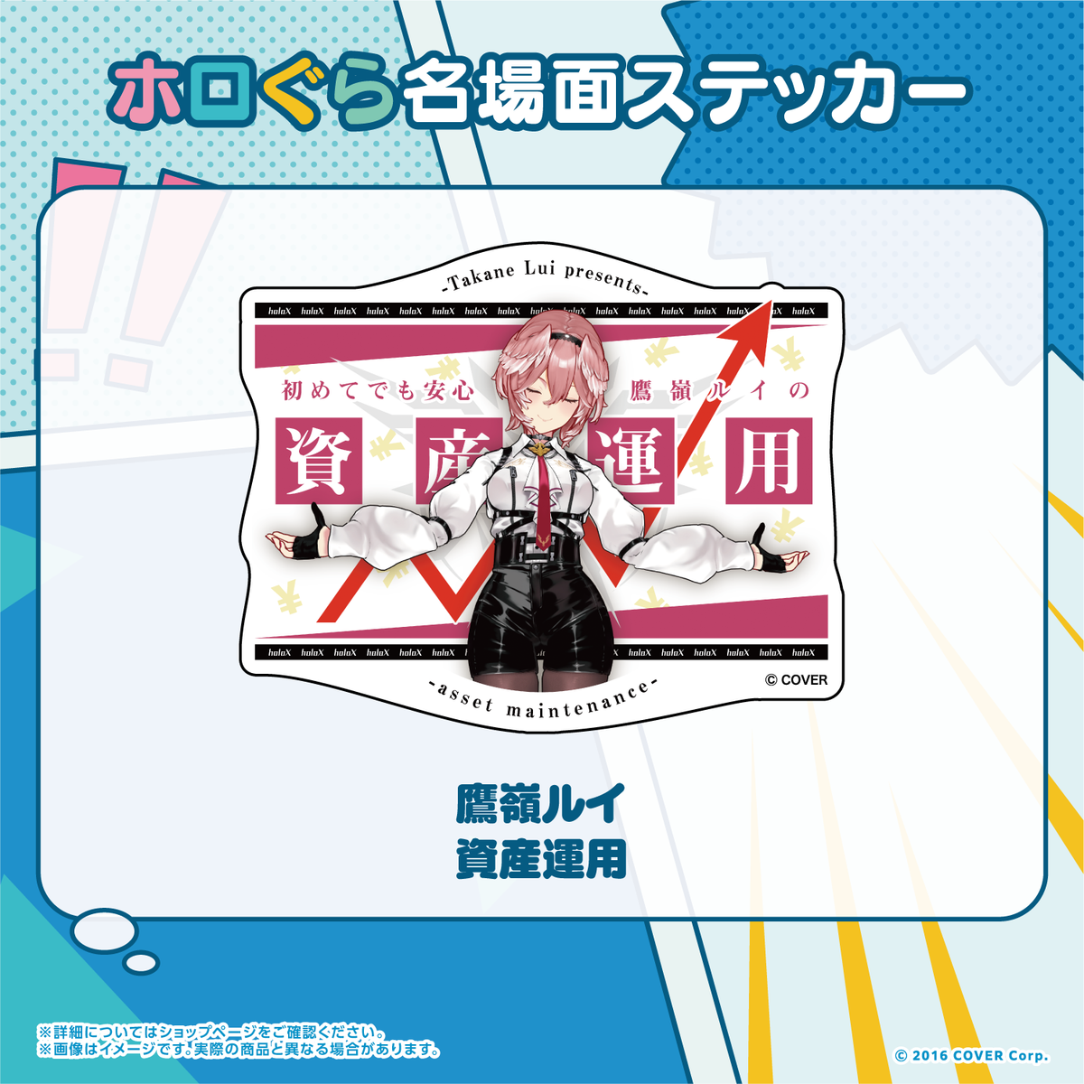 ホロぐら名場面ステッカー 秘密結社holoX