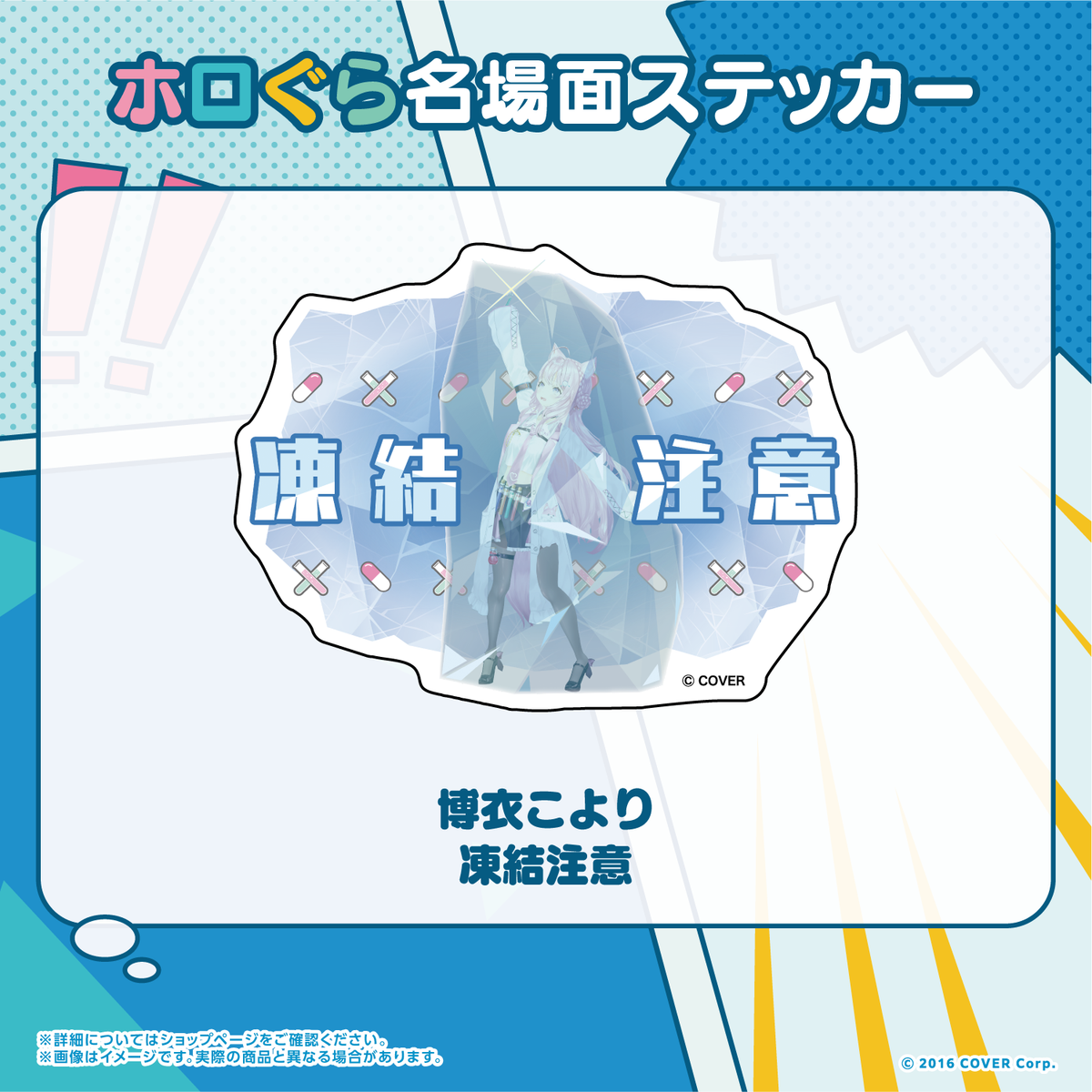 ホロぐら名場面ステッカー 秘密結社holoX