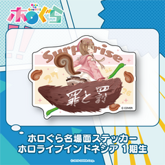 ホロぐら名場面ステッカー ホロライブインドネシア 1期生