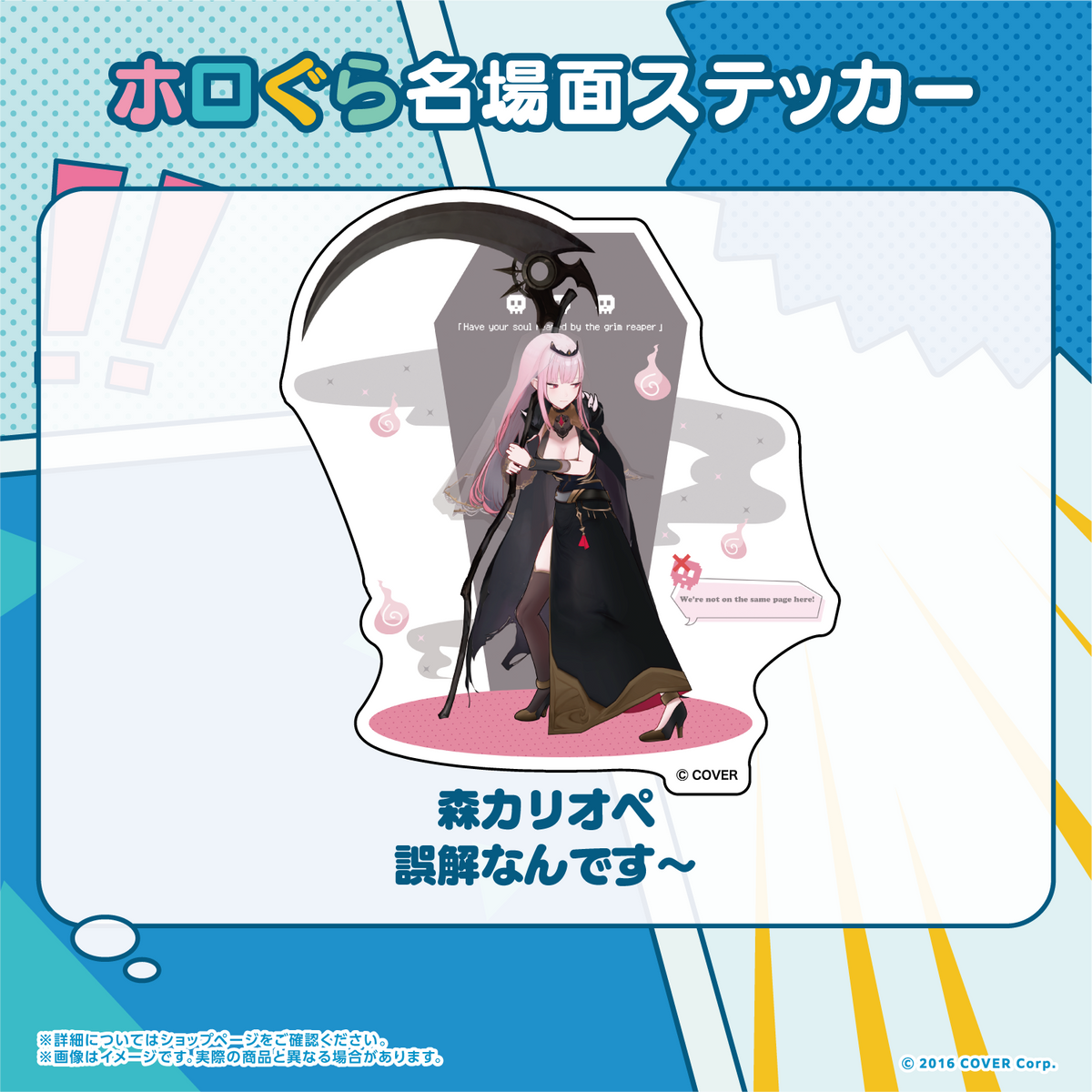 ホロぐら名場面ステッカー ホロライブEnglish -Myth-