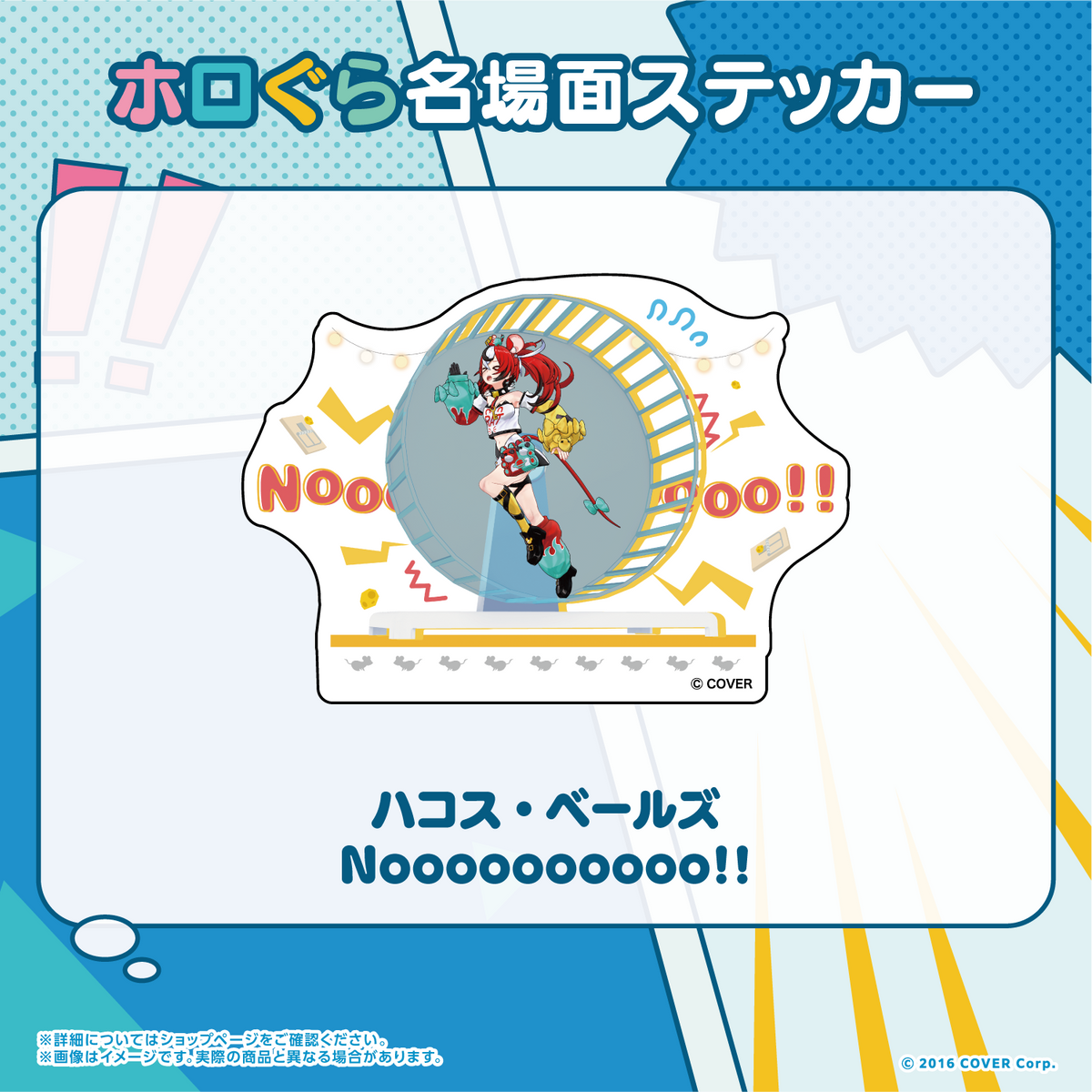 ホロぐら名場面ステッカー ホロライブEnglish -Promise-