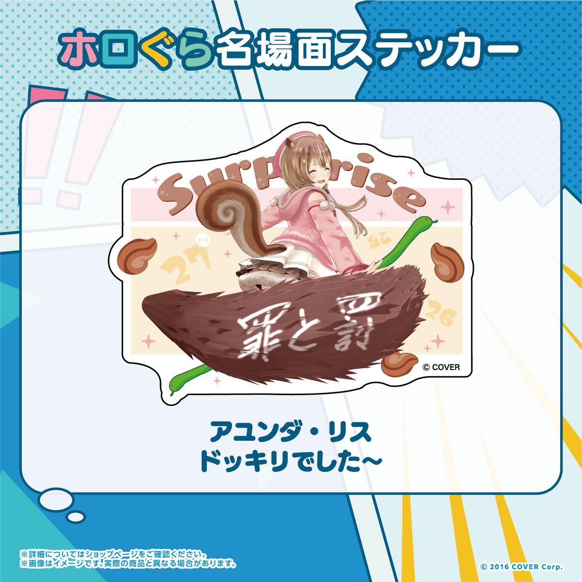 ホロぐら名場面ステッカー ホロライブインドネシア 1期生
