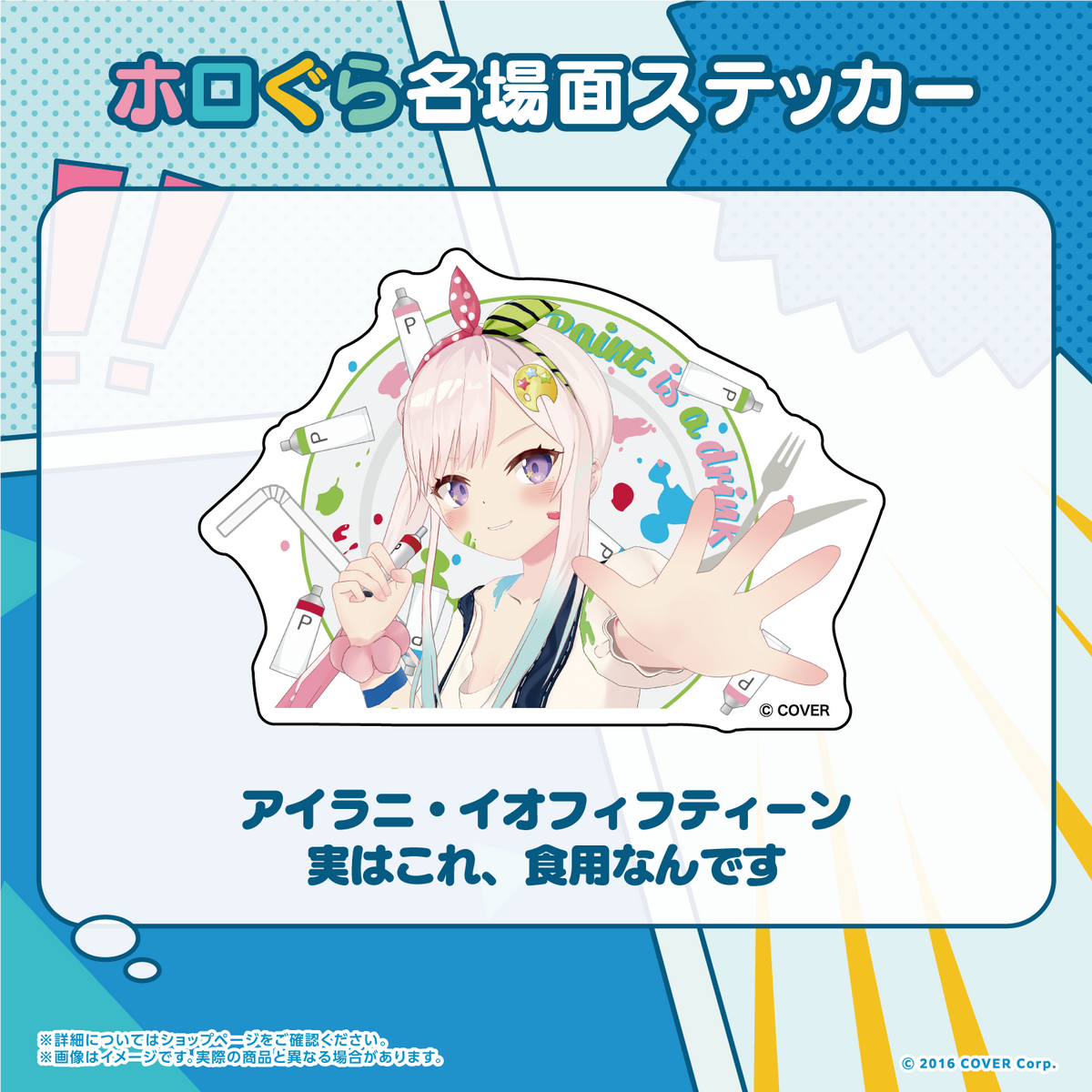 ホロぐら名場面ステッカー ホロライブインドネシア 1期生
