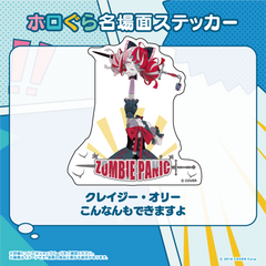 hologra famous scenes stickers hololive Indonesia 2nd Generation