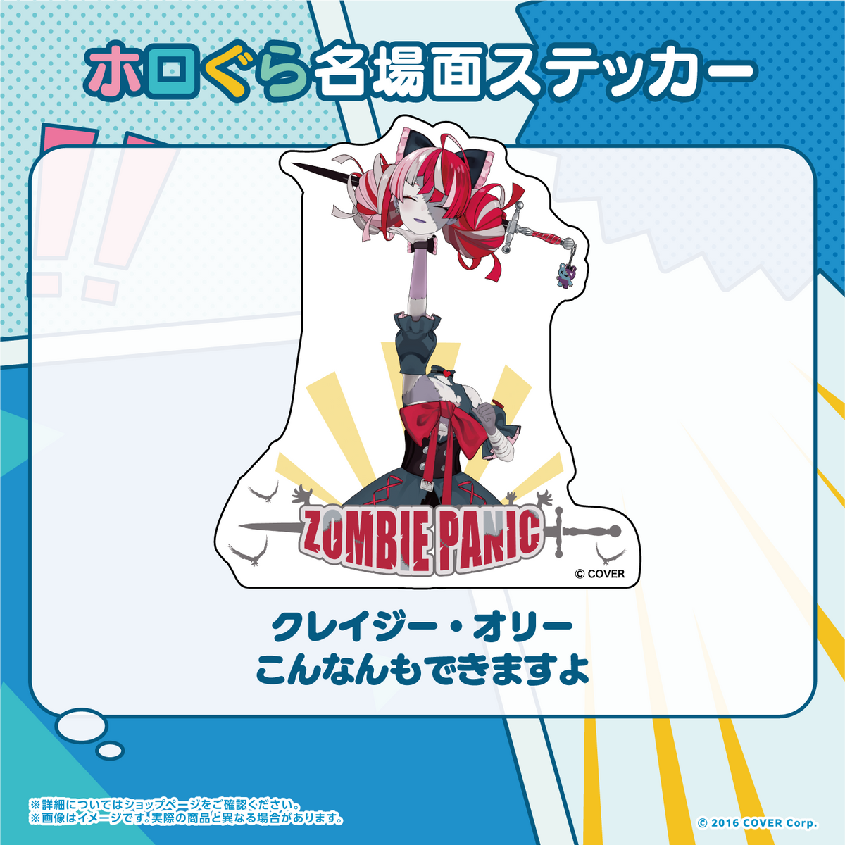 ホロぐら名場面ステッカー ホロライブインドネシア 2期生