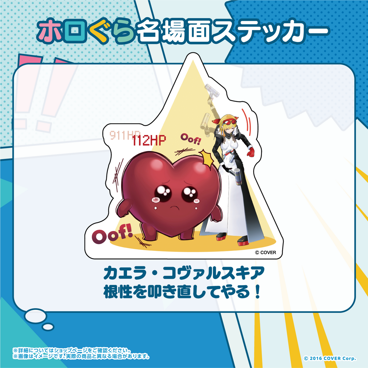 ホロぐら名場面ステッカー ホロライブインドネシア 3期生