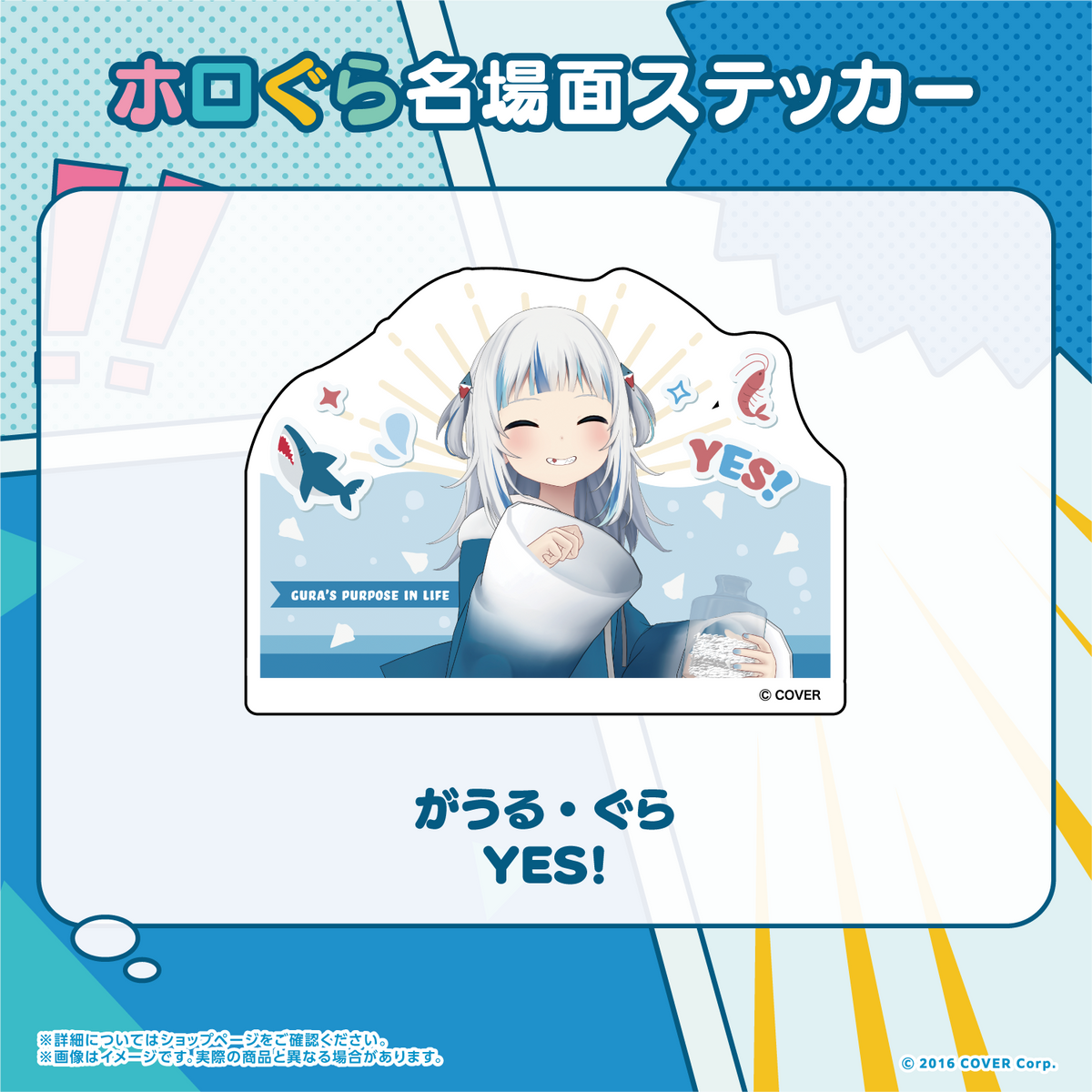 ホロぐら名場面ステッカー ホロライブEnglish -Myth-