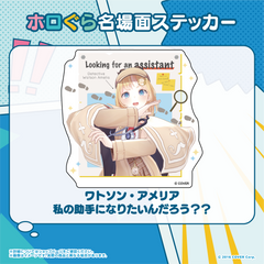 ホロぐら名場面ステッカー ホロライブEnglish -Myth-