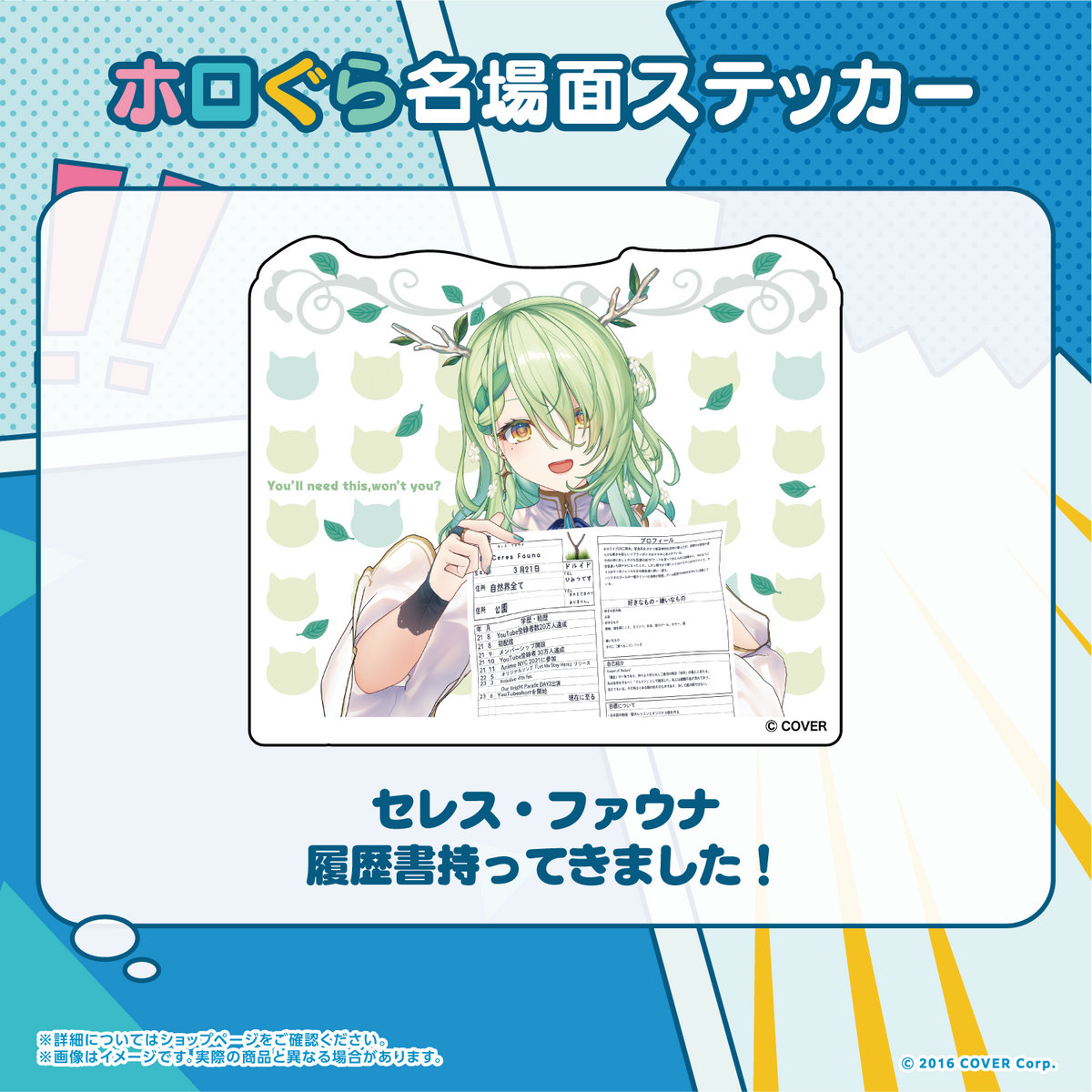 ホロぐら名場面ステッカー ホロライブEnglish -Promise-