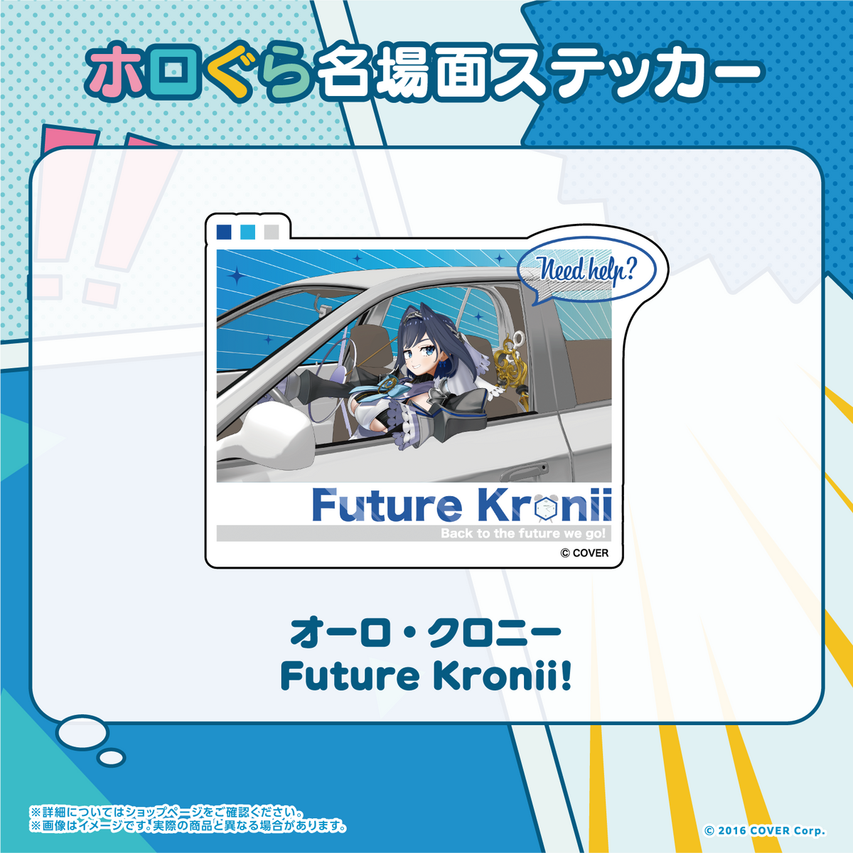 ホロぐら名場面ステッカー ホロライブEnglish -Promise-