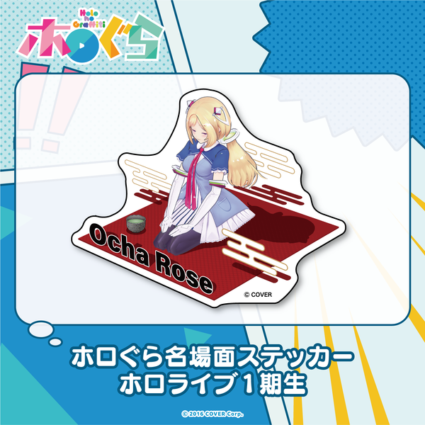 ホロぐら名場面ステッカー 1期生 – hololive production official shop