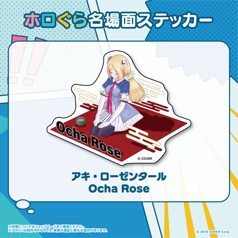 hologra famous scenes stickers - 1st Generation
