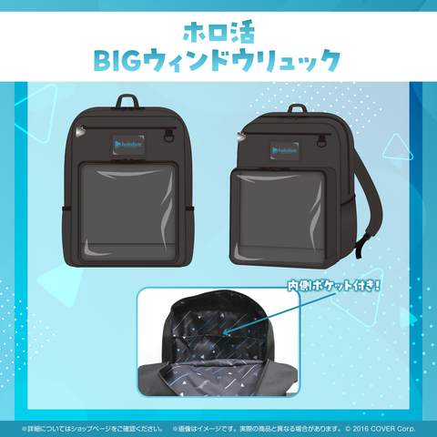 holoKatsu BIG Backpack with Clear Pocket