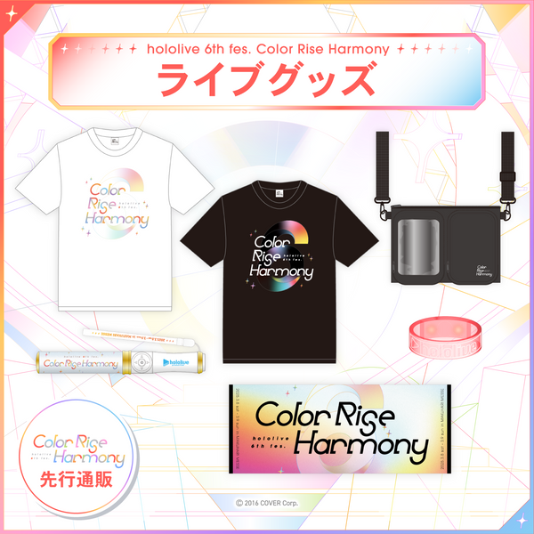 先行発送】hololive 6th fes. Color Rise Harmony ライブグッズ 先行 先行発送】hololive 6th fes. Color Rise Harmony ライブグッズ 先行
