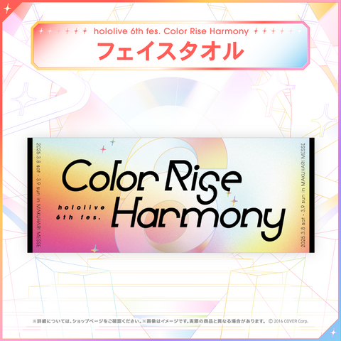 先行発送】hololive 6th fes. Color Rise Harmony ライブグッズ 先行発送】hololive 6th fes. Color Rise Harmony ライブグッズ