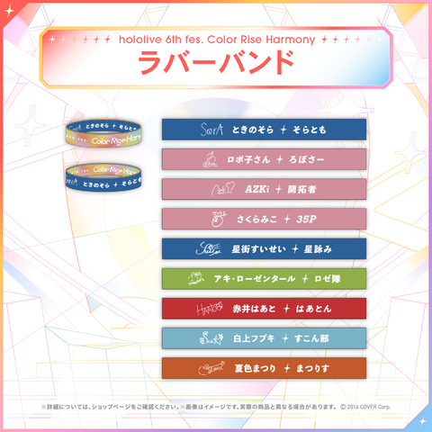 hololive 6th fes. Color Rise Harmony Rubber Wristband