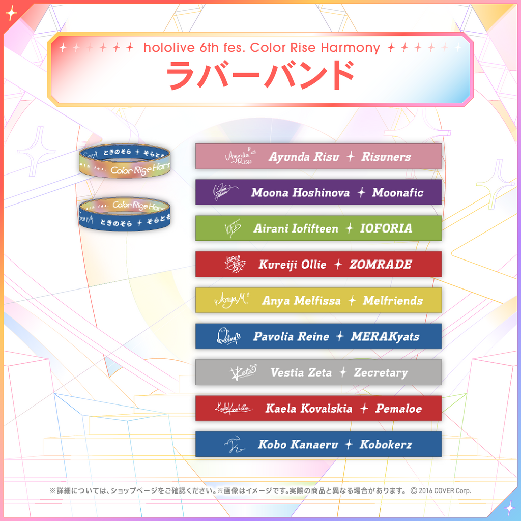 Hololive Color Code hololive 6th fes. Color Rise Harmony ラバーバンド – hololive production ...