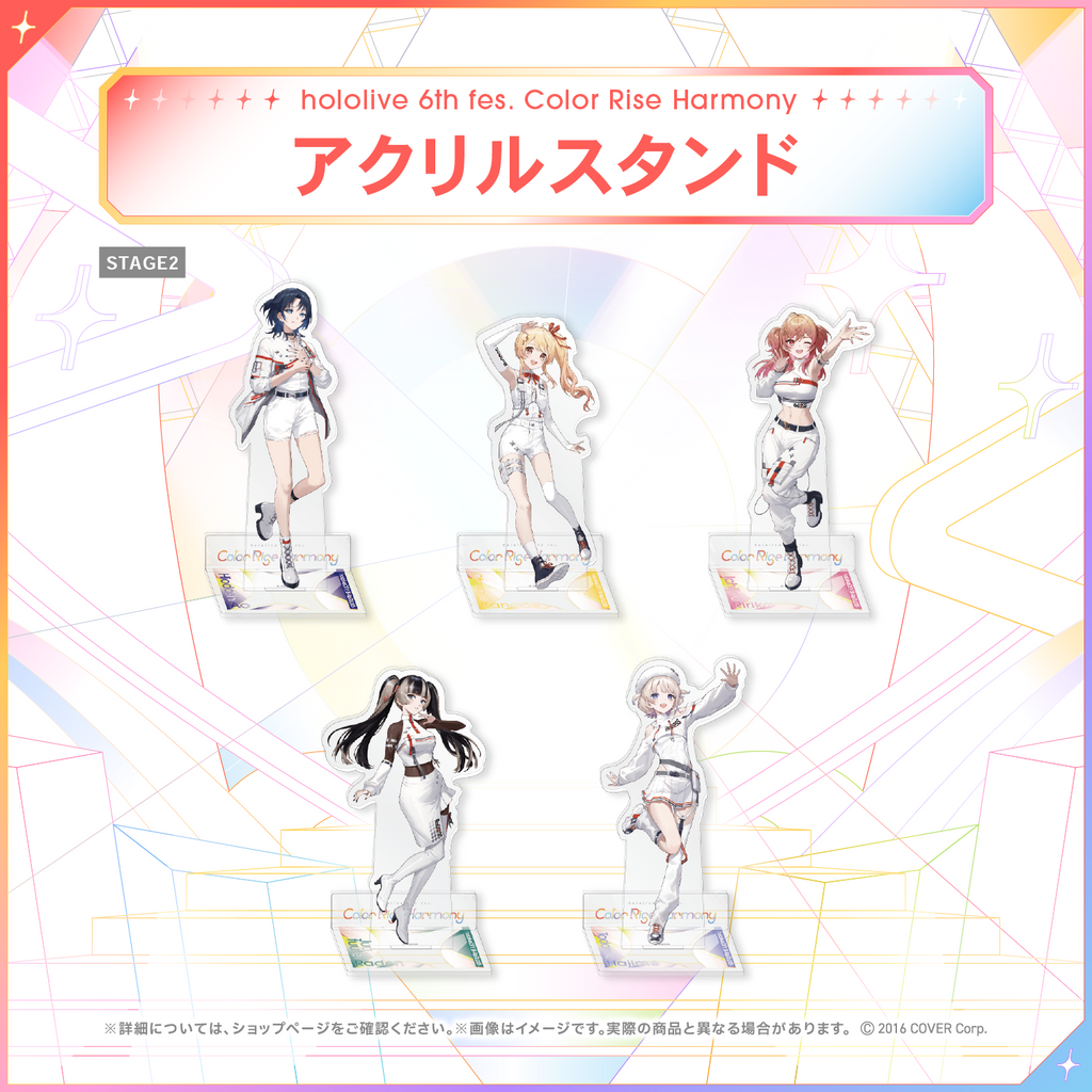 hololive 6th fes. Color Rise Harmony アクリルスタンド – hololive hololive 6th fes. Color Rise Harmony アクリルスタンド – hololive
