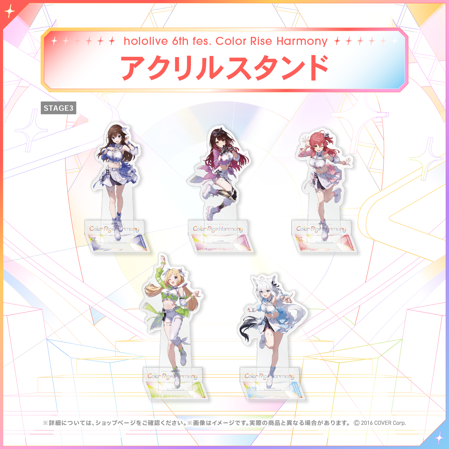 紅しょうが サマーライブ アクスタ hololive 6th fes. Color Rise Harmony アクリルスタンド