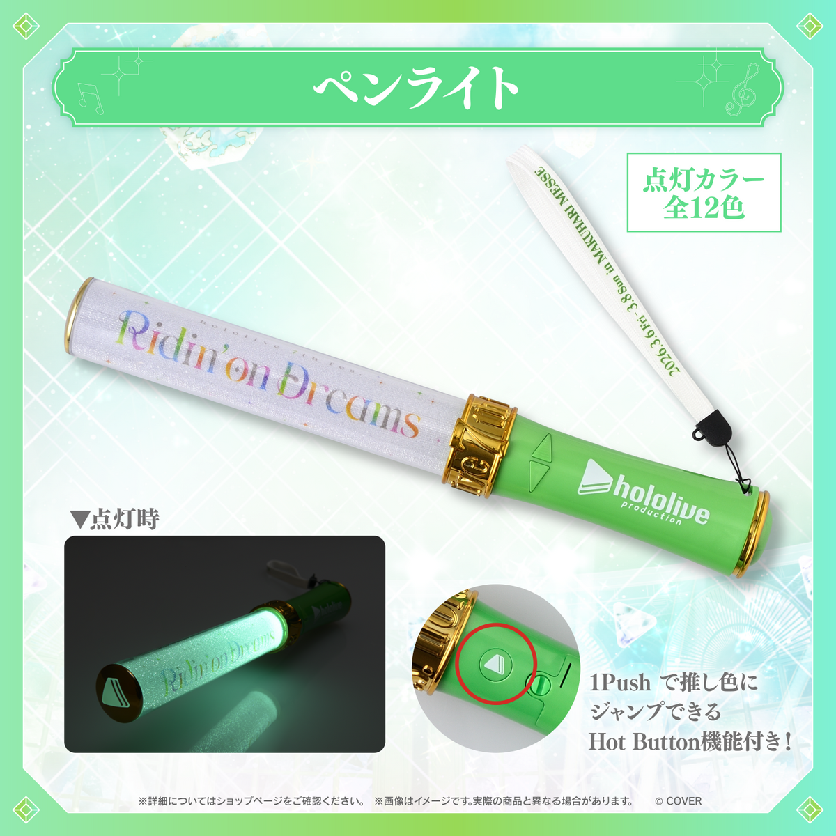 事後通販】hololive 7th fes. Ridin' on Dreams ライブグッズ 事後通販】hololive 7th fes. Ridin' on Dreams ライブグッズ