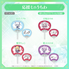 【Made-to-order】hololive 7th fes. Ridin' on Dreams Rally Mini-Fan