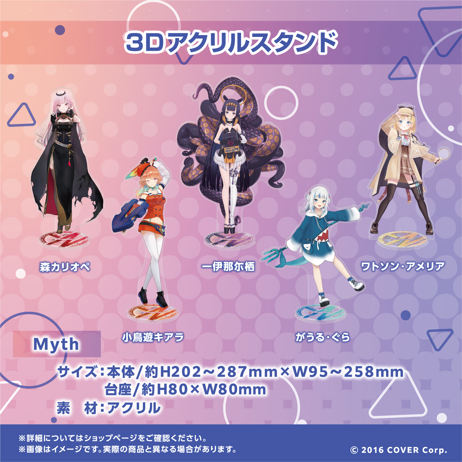 ホロライブEnglish 3Dアクリルスタンド – hololive production