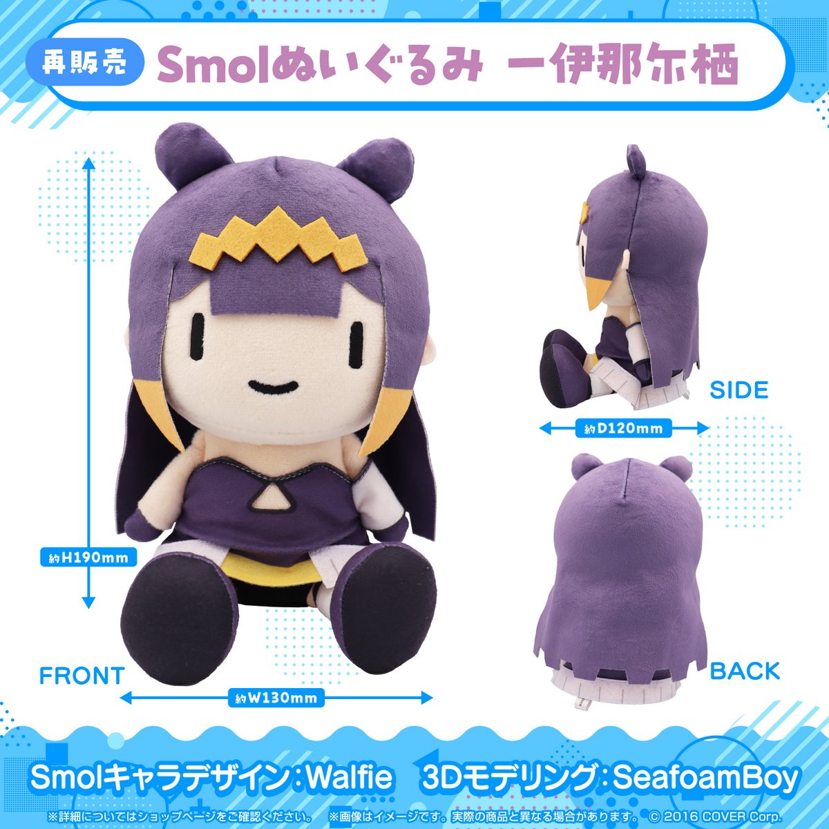 ホロライブEnglish -Myth- Smolグッズ – hololive production official