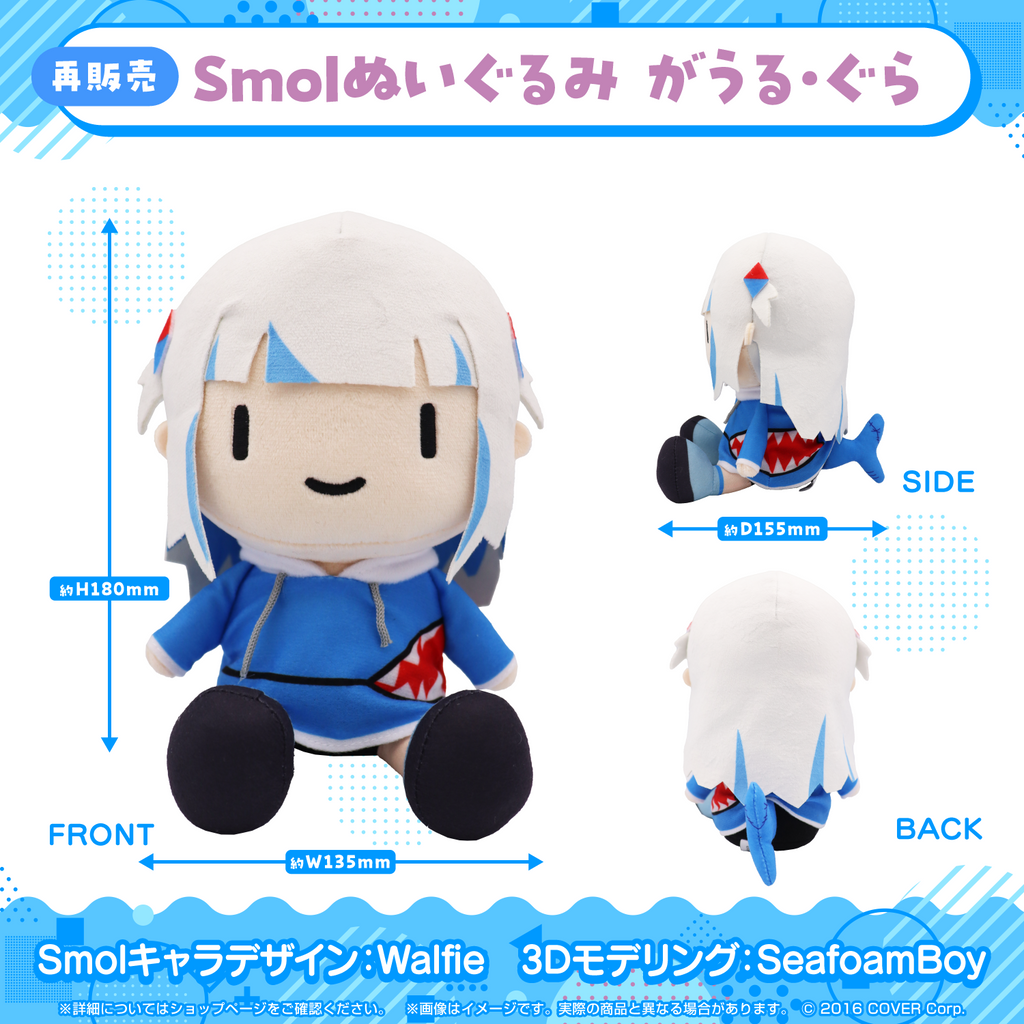 ホロライブEnglish -Myth- Smolグッズ