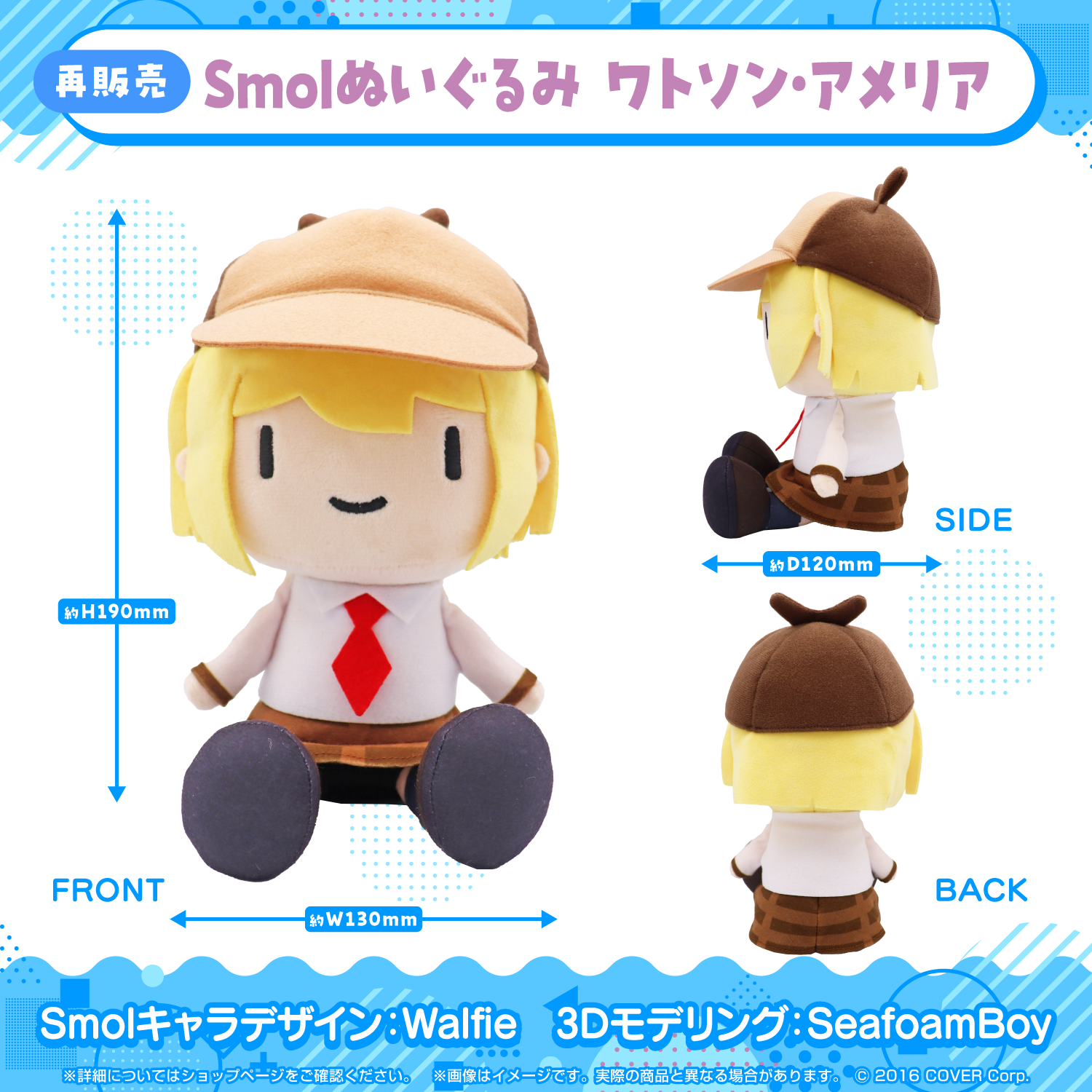 ホロライブEnglish -Myth- Smolグッズ – hololive production