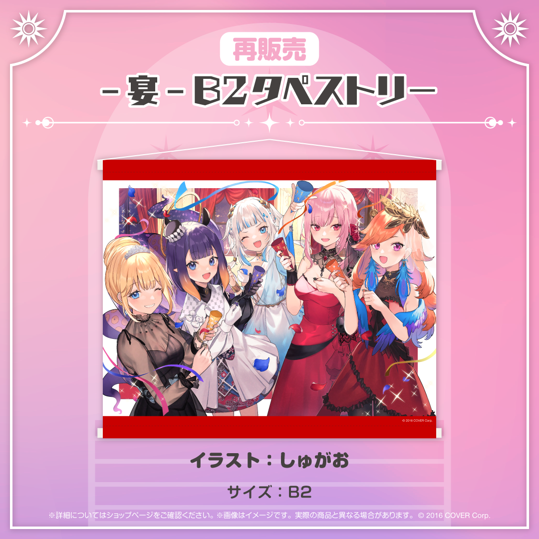 ホロライブEnglish 再販売グッズ