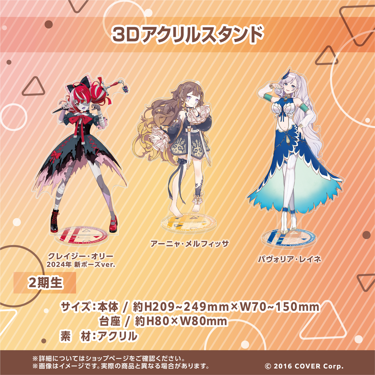 ホロライブインドネシア 3Dアクリルスタンド