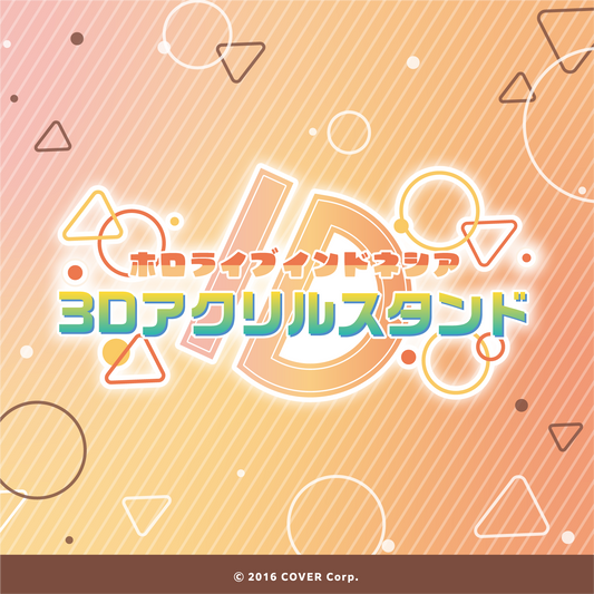 ホロライブインドネシア 3Dアクリルスタンド – hololive production