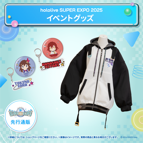 〈Advanced shipping〉hololive SUPER EXPO 2025 Merchandise Pre-Event Online Sales