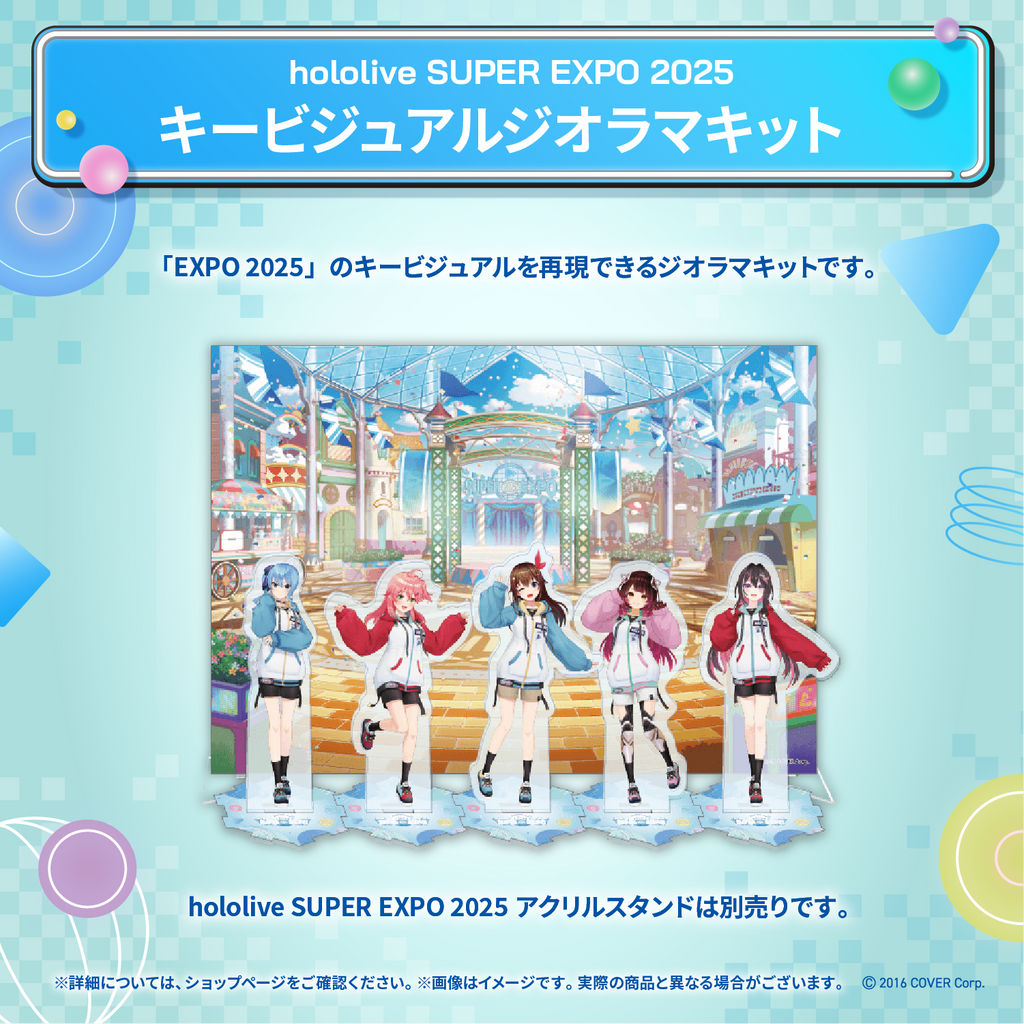 hololive SUPER EXPO 2025 アクリルスタンド