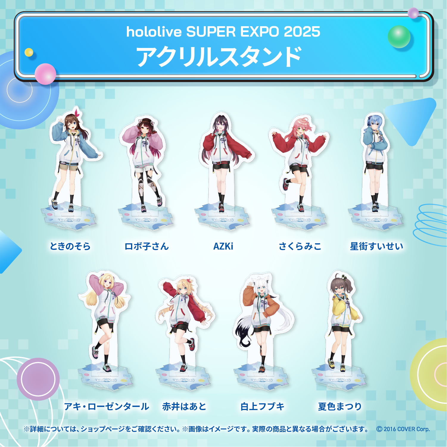 ホロライブ EXPO2025 フワモコ 6th fes. アクリルスタンドセット ホロライブ EXPO2025 フワモコ 6th fes. アクリルスタンドセット