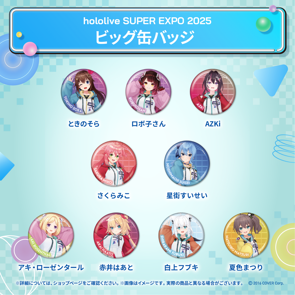 hololive SUPER EXPO 2025 ビッグ缶バッジ