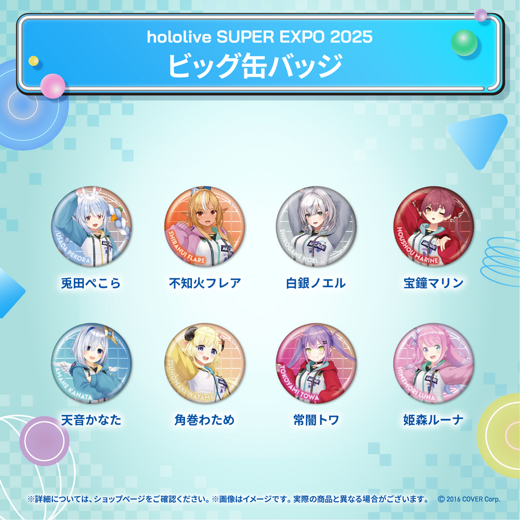 hololive SUPER EXPO 2025 ビッグ缶バッジ