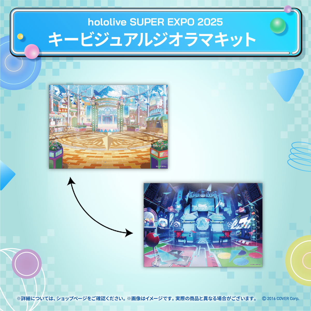 hololive SUPER EXPO 2025 アクリルスタンド