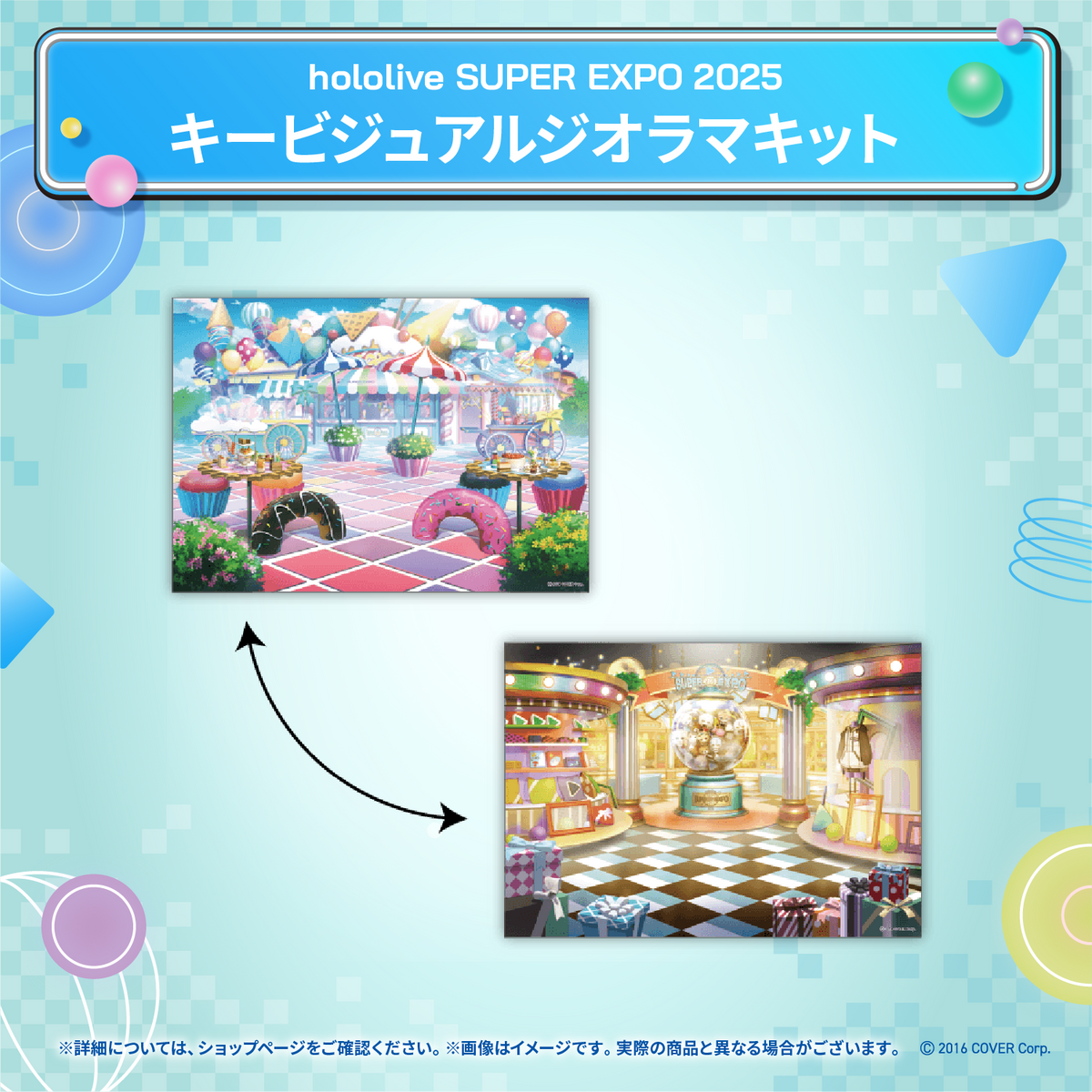 hololive SUPER EXPO 2025 アクリルスタンド
