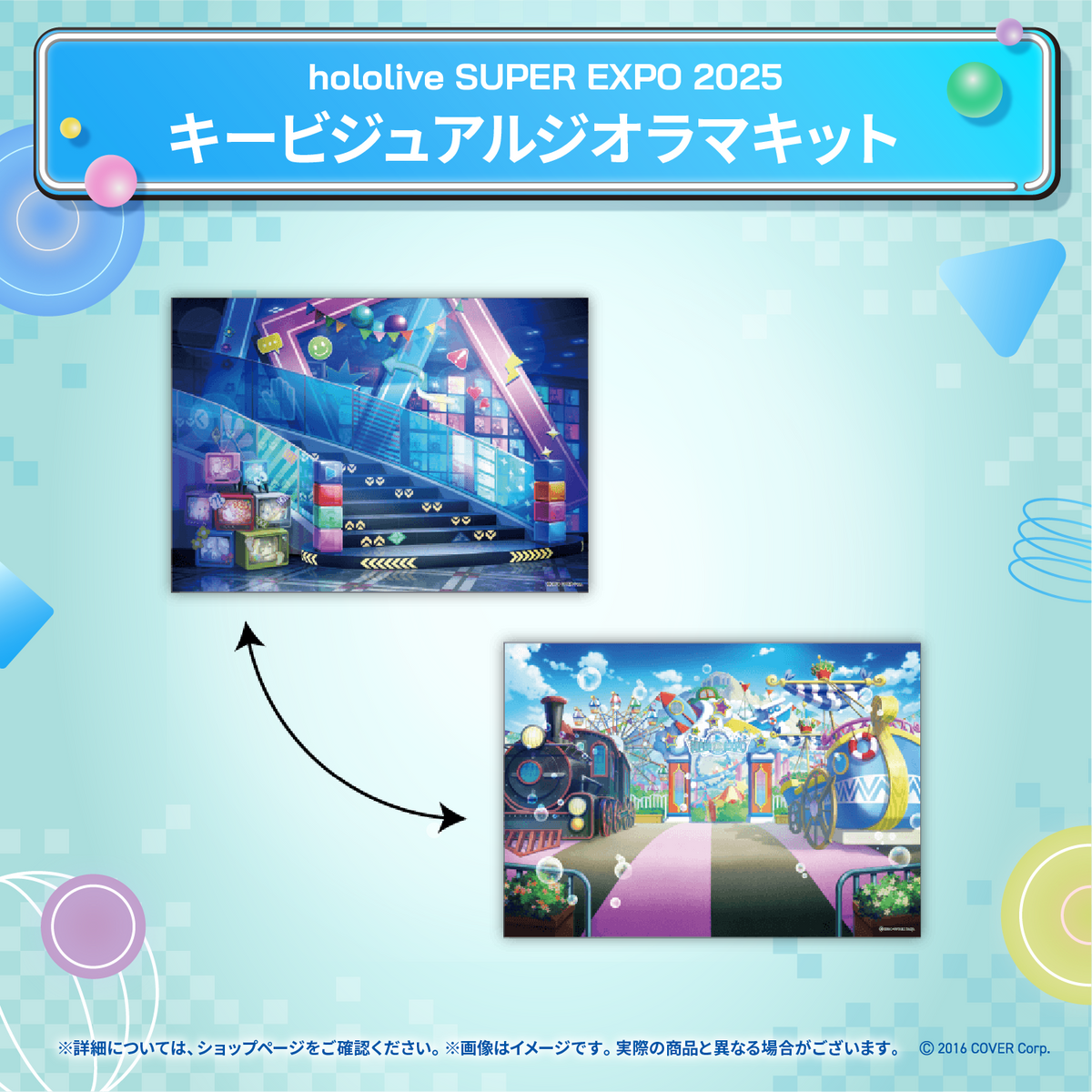 hololive SUPER EXPO 2025 アクリルスタンド