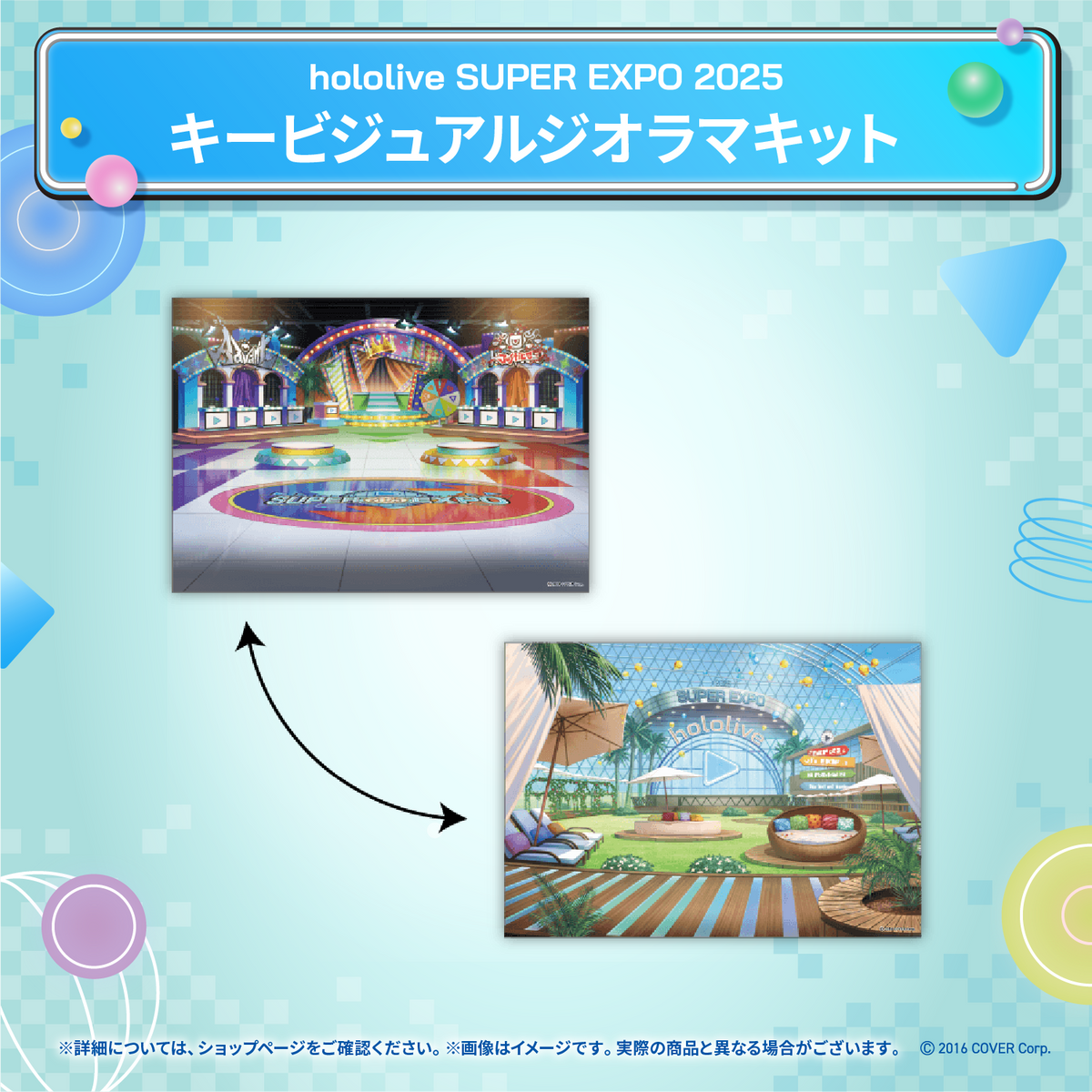 hololive SUPER EXPO 2025 アクリルスタンド