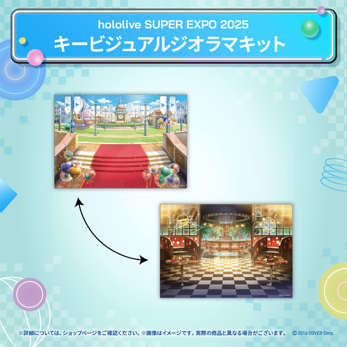 hololive SUPER EXPO 2025 アクリルスタンド