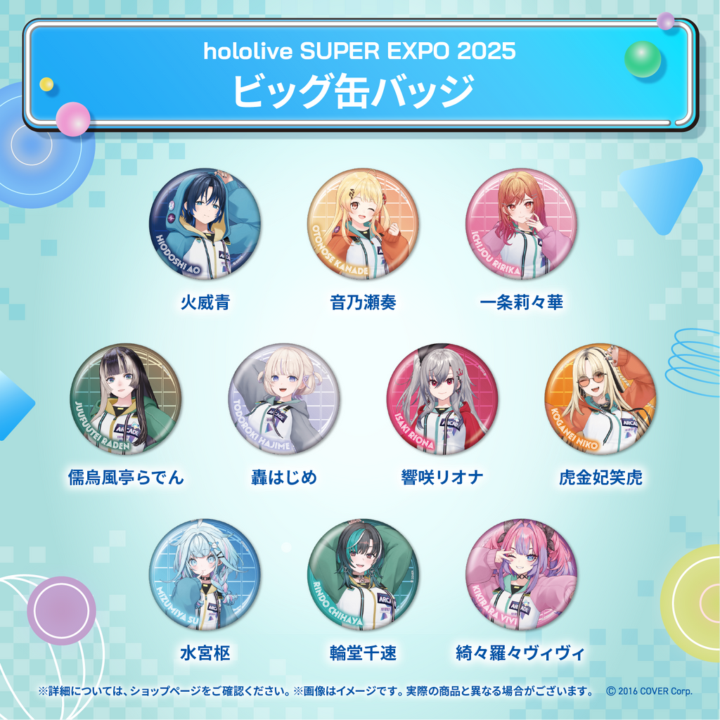 hololive SUPER EXPO 2025 ビッグ缶バッジ