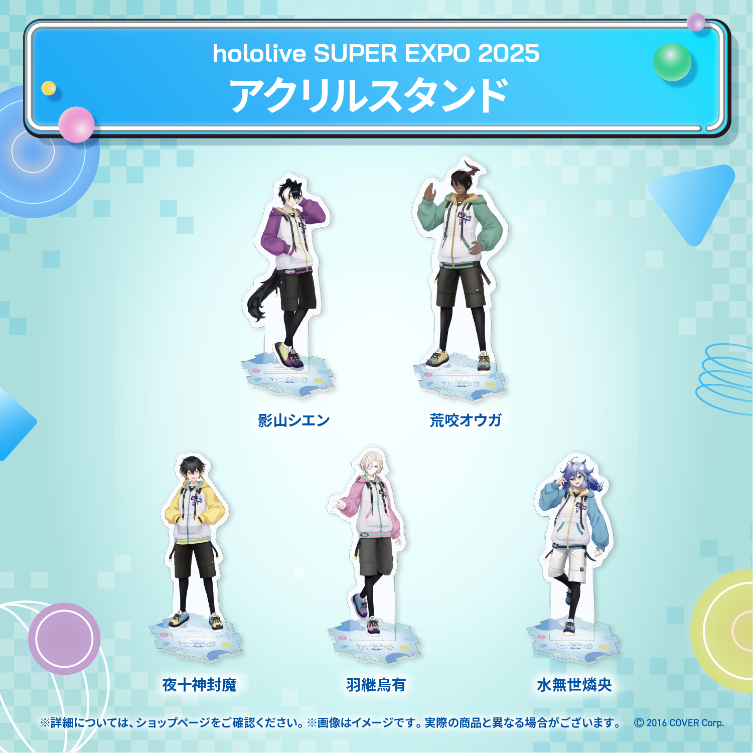 hololive SUPER EXPO 2025 アクリルスタンド – hololive